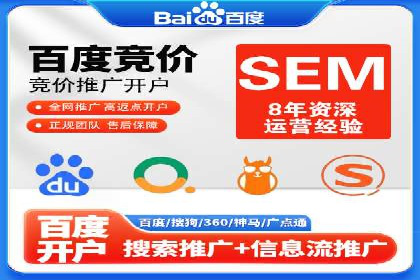 竞价广告开户实战经验分享：如何控制成本